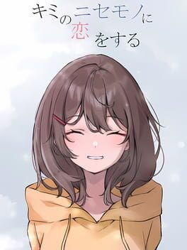 Cover Kimi no Nisemono ni Koi wo Suru