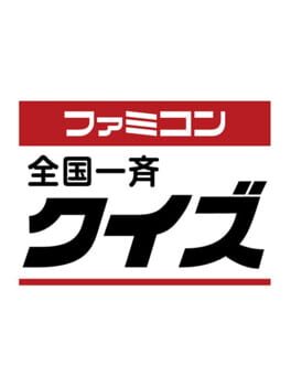 Cover Famicom Zenkoku Issei Quiz