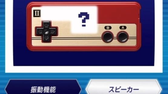 Screenshot Famicom Zenkoku Issei Quiz