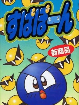 Cover Supapoon