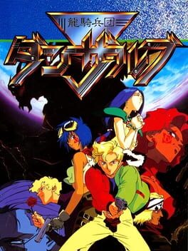Cover Ryuuki Heidan Danzarb