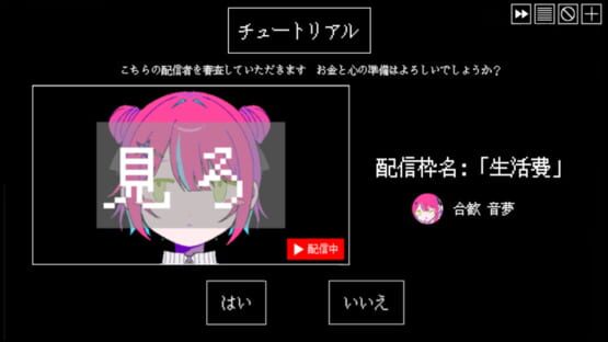 Screenshot Haishin