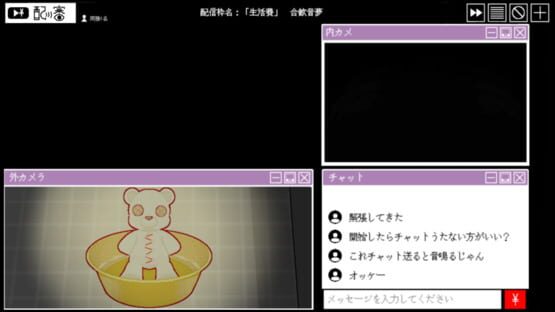 Screenshot Haishin