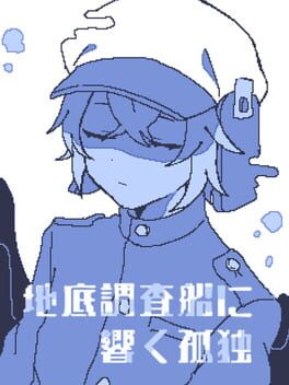 Cover Chitei Chousasen ni Hibiku Kodoku
