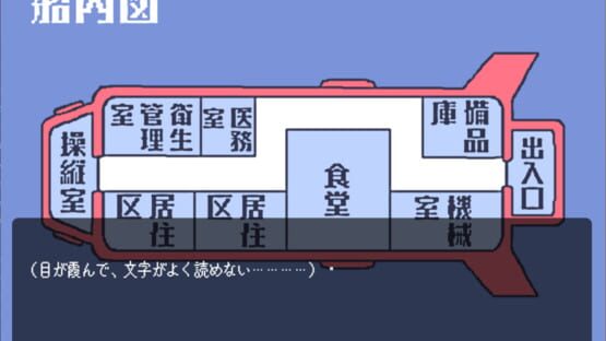 Screenshot Chitei Chousasen ni Hibiku Kodoku