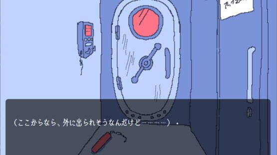 Screenshot Chitei Chousasen ni Hibiku Kodoku
