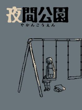 Cover Yakan Kouen