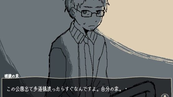 Screenshot Yakan Kouen