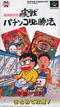 Cover Gindama Oyakata no Jissen Pachinko Hisshouhou