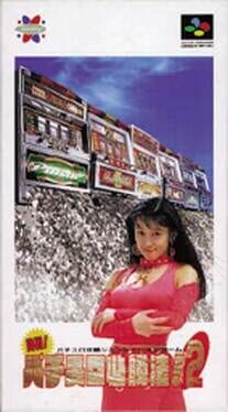 Cover Jissen Pachi-Slot Hisshouhou! 2