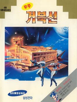 Cover Uzu Keobukseon