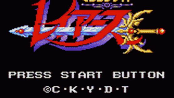 Screenshot Magic Knight Rayearth 1