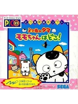 Cover 3-choume no Tama: Momo-chan ha Doko!