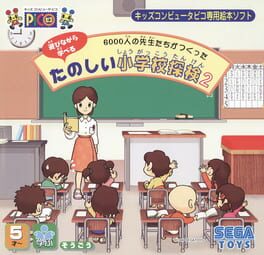 Cover 6000-nin no Sensei-tachi ga Tsukutta Tanoshii Shougakkou Tanken 2