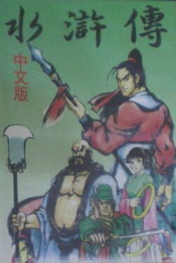 Cover Shuǐhǔ Zhuàn