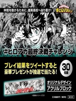 Cover My Hero Academia: Final Battle Challenge