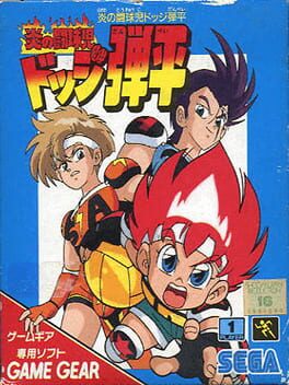 Cover Honoo no Toukyuuji: Dodge Danpei