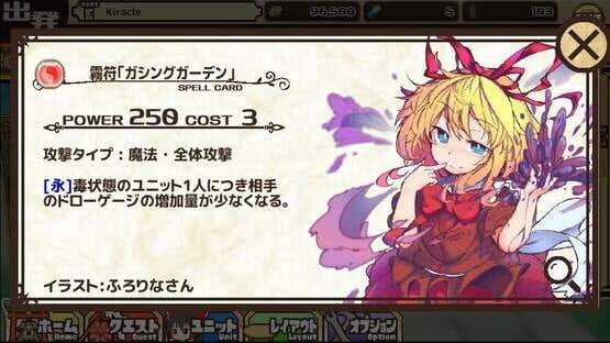 Screenshot Hakurei Frontier