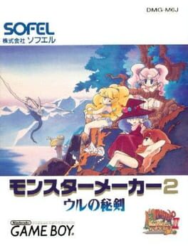 Cover Monster Maker II: Uru no Hiken