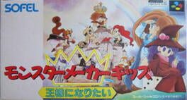 Cover Monster Maker Kids: Ou-sama ni Naritai