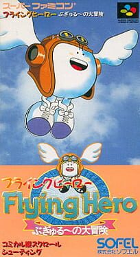 Cover Flying Hero: Bugyuru no Daibouken