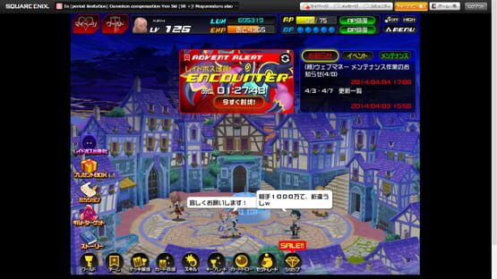 Screenshot Kingdom Hearts χ[chi]