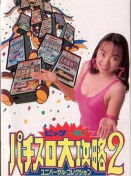 Cover Big Ichigeki! Pachi-Slot Daikouryaku 2: Universal Collection
