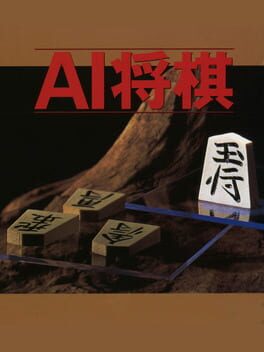 Cover AI Shogi