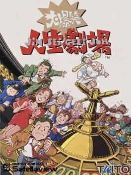 Cover Daibakushou: Jinsei Gekijoh
