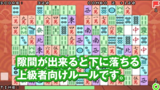 Screenshot Juuryoku Shisen-shou