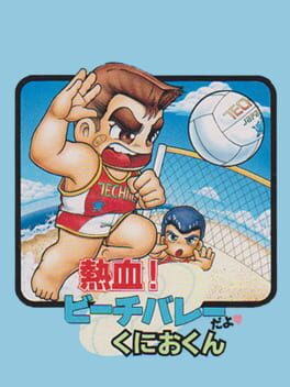 Cover Nekketsu! Beach Volley Da yo: Kunio-kun