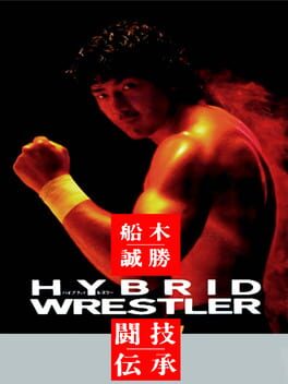 Cover Funaki Masakatsu Hybrid Wrestler: Tougi Denshou