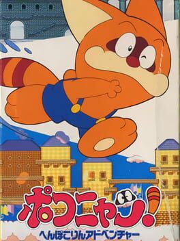 Cover Pokonyan! Henpokorin Adventure