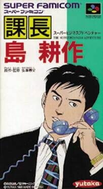Cover Kachou Shima Kousaku: Super Business Adventure