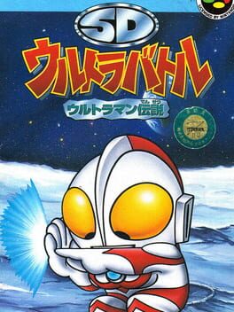 Cover SD Ultra Battle: Ultraman Densetsu