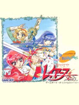 Cover Mahou Kishi Rayearth 2nd: The Missing Colors
