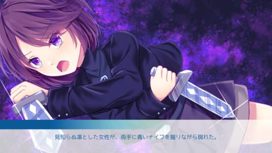 Screenshot Cyanos: Ao wo Tayutau Nageki no Chou