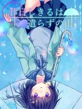 Cover Tsuka Shikiru ha Yarazu no Ame