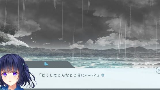 Screenshot Tsuka Shikiru ha Yarazu no Ame