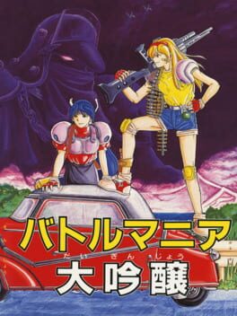 Cover Battle Mania Daiginjou