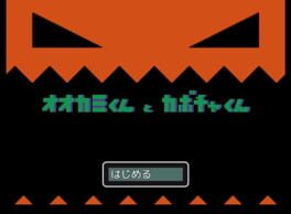 Cover Ookami-kun to Kabocha-kun