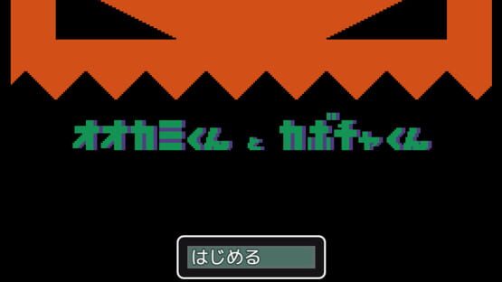 Screenshot Ookami-kun to Kabocha-kun
