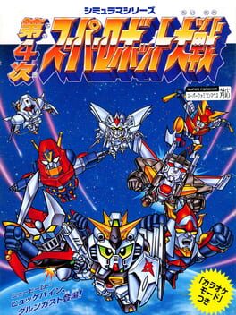 Cover Dai-4-ji Super Robot Taisen