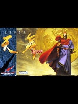 Cover Sangokushi Seishi: Tenbu Spirits