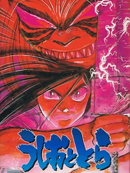 Cover Ushio to Tora