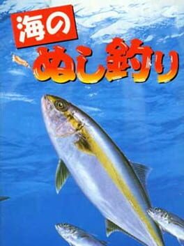 Cover Umi no Nushi Tsuri