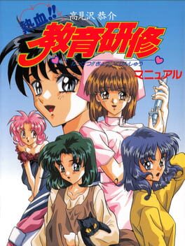 Cover Takamisawa Kyousuke Nekketsu!! Kyouiku Kenshuu