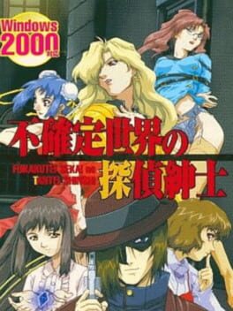 Cover Fukakutei Sekai no Tantei Shinshi