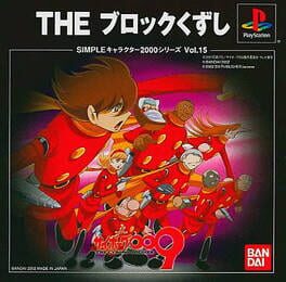 Cover Simple Characters 2000 Series Vol. 15: Cyborg 009 - The Block Kuzushi