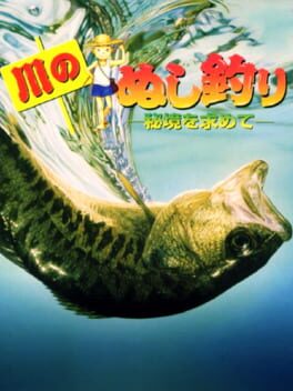 Cover Kawa no Nushi Tsuri: Hikyou wo Motomete